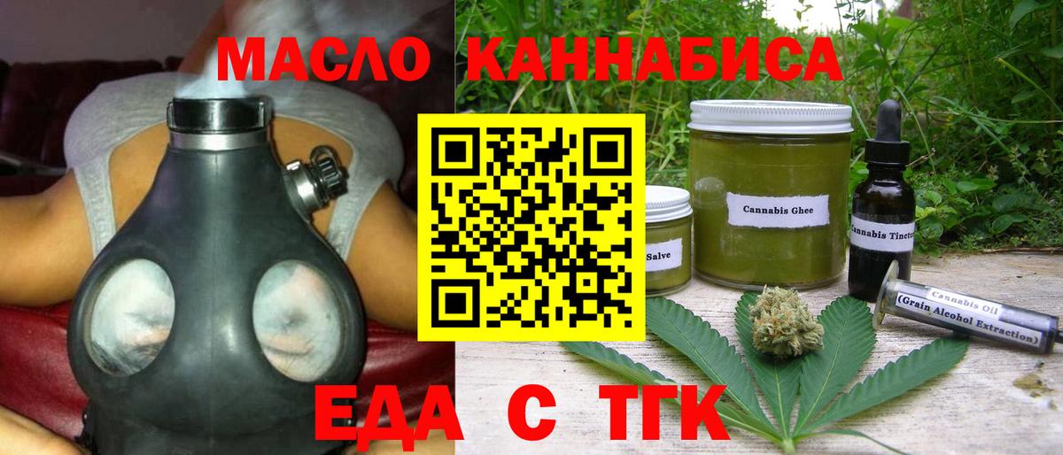 Canna-Cookies марихуана  Вход с VPN  Жуковский 
