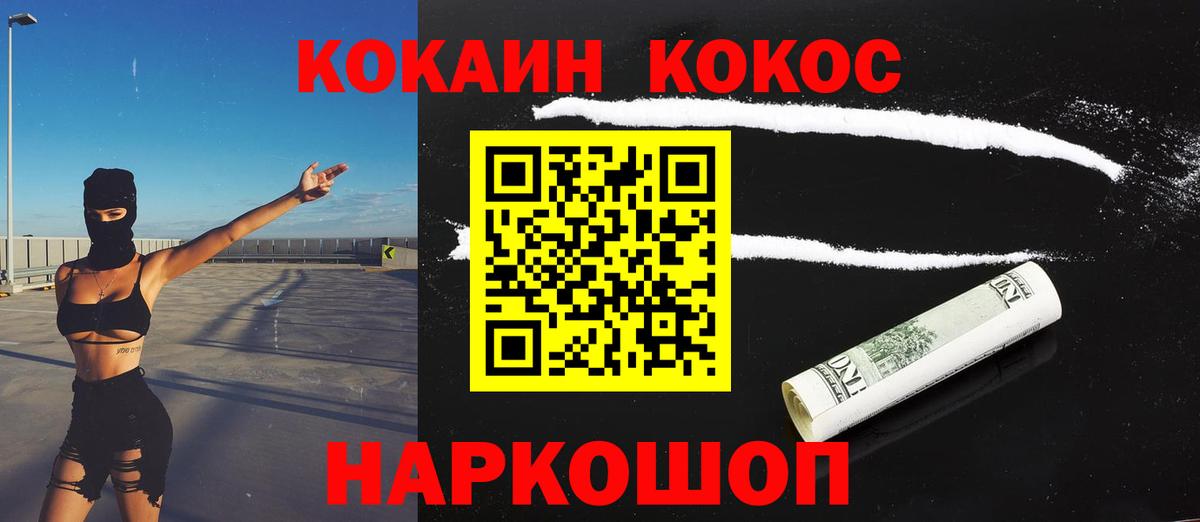 COCAIN Fish Scale  Кокаин  Жуковский  Cocaine Fish Scale  Вход с VPN 