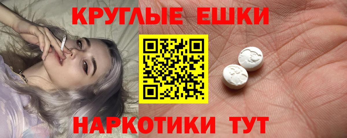 Экстази  Вход с VPN  Жуковский  Экстази TESLA  дарк нет как зайти  Экстази Philipp Plein 
