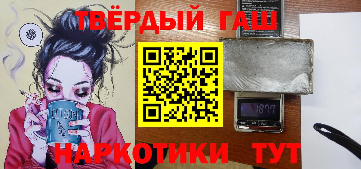 Гашиш хэш Жуковский