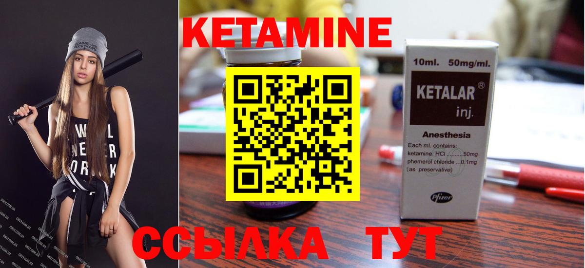 Жуковский  Кетамин ketamine  Вход с VPN  КЕТАМИН ketamine 