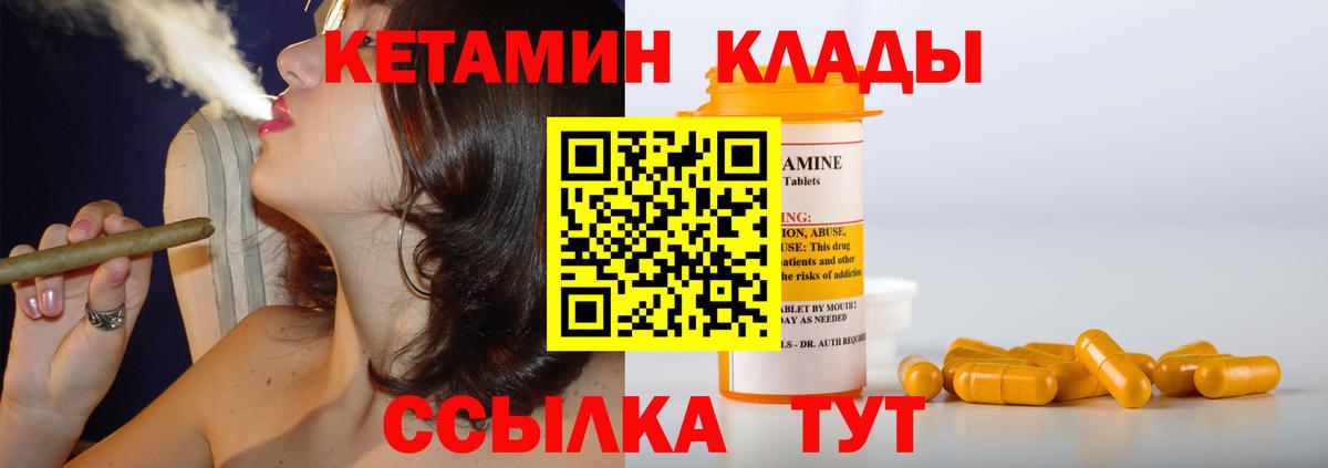 КЕТАМИН ketamine Жуковский