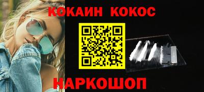 молекула духа Белореченск