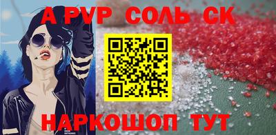 молекула духа Белореченск