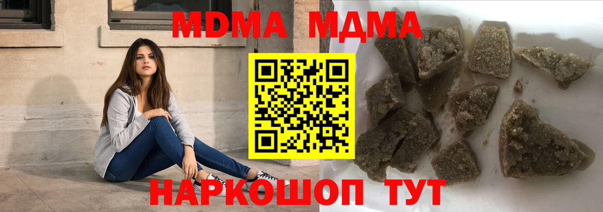 MDMA VHQ Жуковский