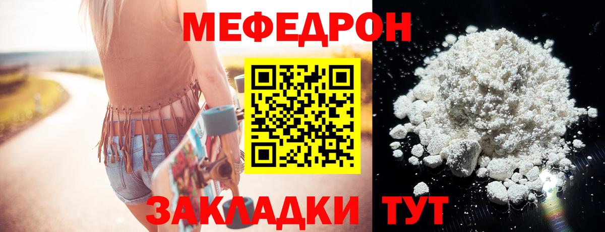 Меф кристаллы Жуковский