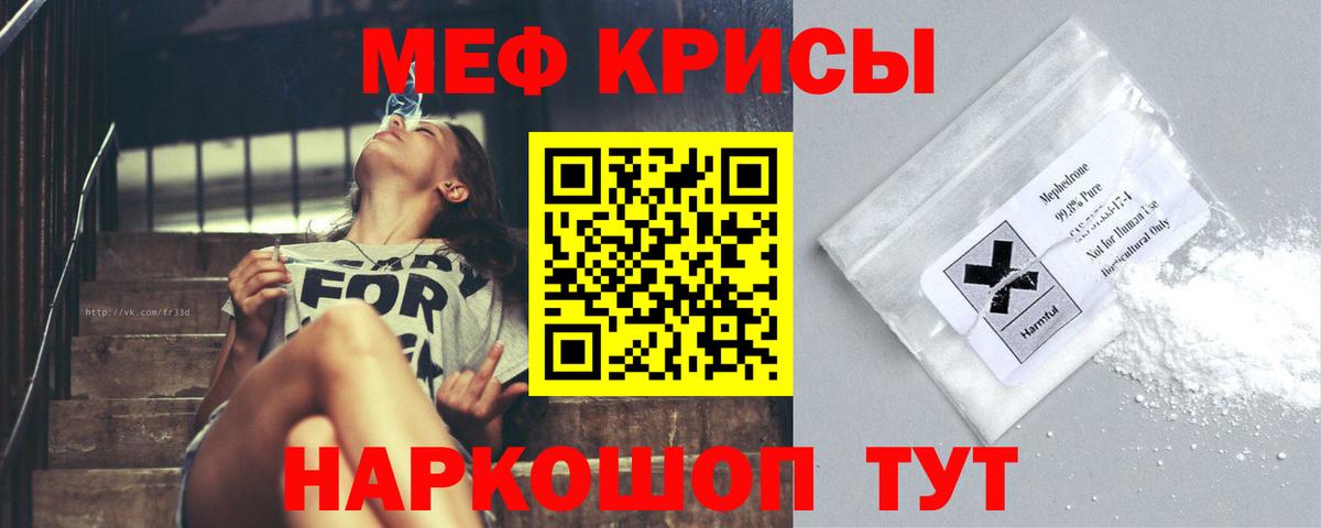 Жуковский  Меф mephedrone  Мефедрон mephedrone  Меф  Вход с VPN 