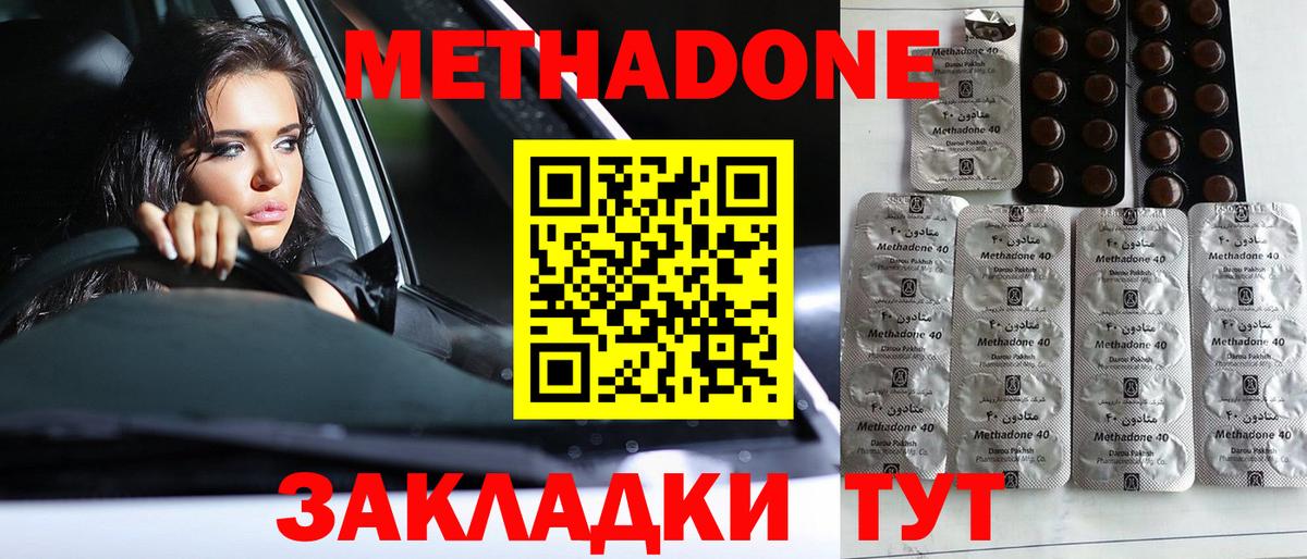 ГАШ  Альфа ПВП СОЛЬ кристаллы  Жуковский  Героин  ЭКСТАЗИ  Метамфетамин  Кокаин  Вейп ТГК  Вход с VPN  Канабис  Мефедрон  