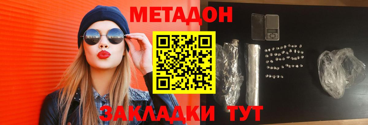 Метадон мёд  МЕТАДОН кристалл  Жуковский  Вход с VPN 