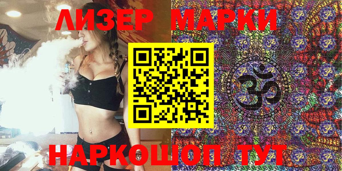Жуковский  Наркотические марки 1500мкг  Вход с VPN  Наркотические марки 1500мкг 