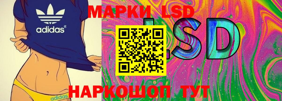 Марки 25I-NBOMe 1500мкг Жуковский