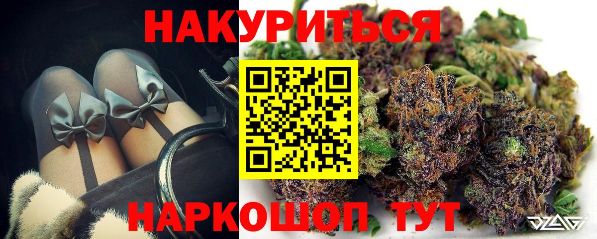 Жуковский  МАРИХУАНА гибрид  Вход с VPN  Канабис сатива  Бошки Шишки SATIVA & INDICA 
